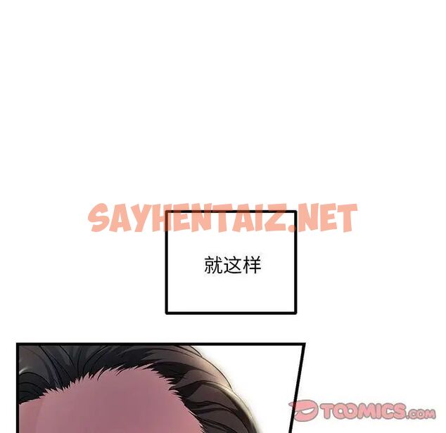 查看漫画走味的初戀/不正常關係 - 第31話 - sayhentaiz.net中的1787118图片