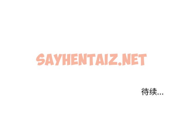 查看漫画走味的初戀/不正常關係 - 第31話 - sayhentaiz.net中的1787122图片