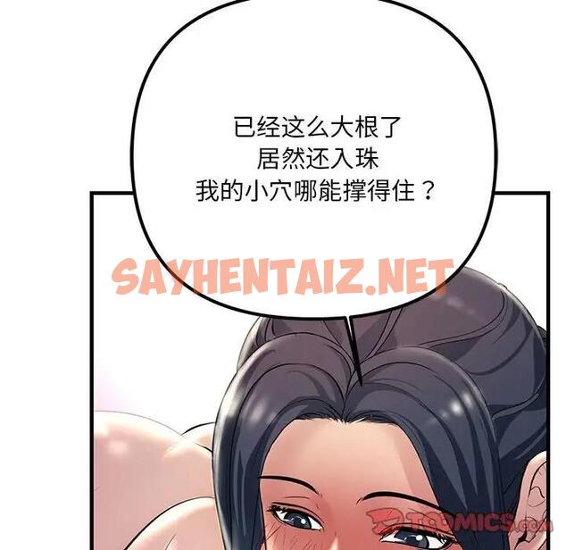 查看漫画走味的初戀/不正常關係 - 第32話 - sayhentaiz.net中的1807600图片