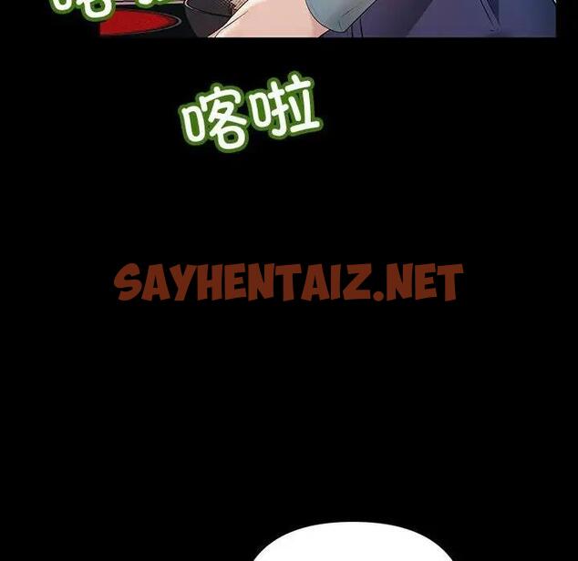 查看漫画走味的初戀/不正常關係 - 第32話 - sayhentaiz.net中的1807629图片