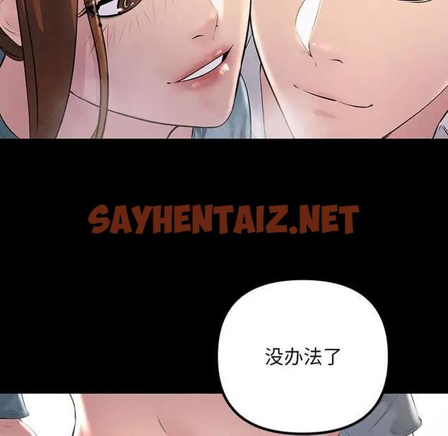 查看漫画走味的初戀/不正常關係 - 第32話 - sayhentaiz.net中的1807652图片