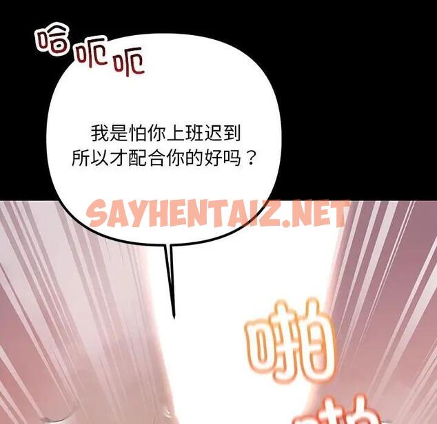 查看漫画走味的初戀/不正常關係 - 第32話 - sayhentaiz.net中的1807671图片