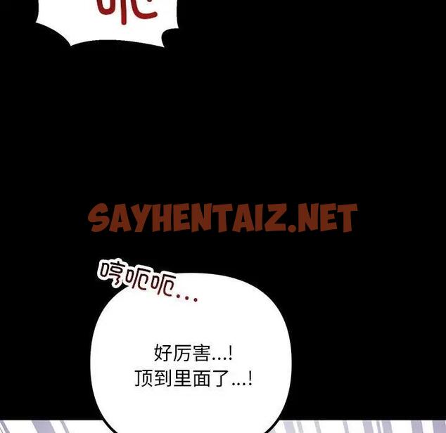 查看漫画走味的初戀/不正常關係 - 第32話 - sayhentaiz.net中的1807680图片