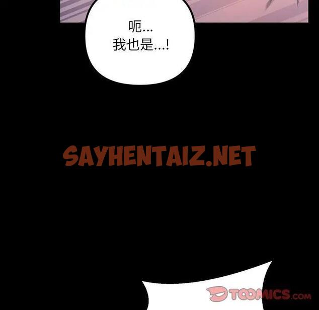 查看漫画走味的初戀/不正常關係 - 第32話 - sayhentaiz.net中的1807702图片