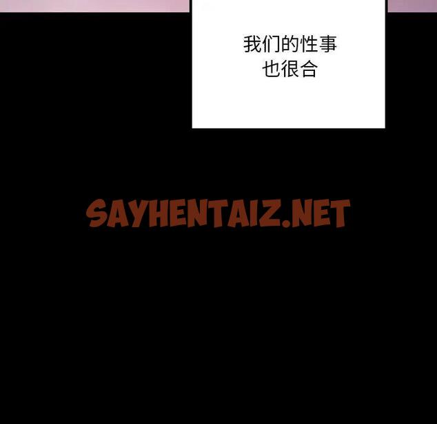 查看漫画走味的初戀/不正常關係 - 第32話 - sayhentaiz.net中的1807710图片