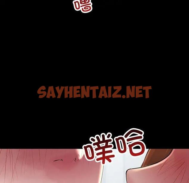 查看漫画走味的初戀/不正常關係 - 第32話 - sayhentaiz.net中的1807713图片