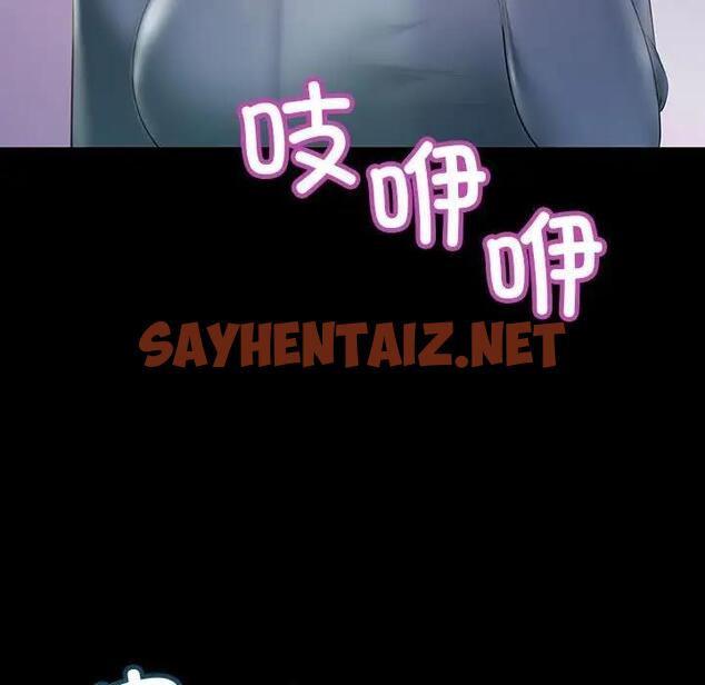 查看漫画走味的初戀/不正常關係 - 第32話 - sayhentaiz.net中的1807722图片