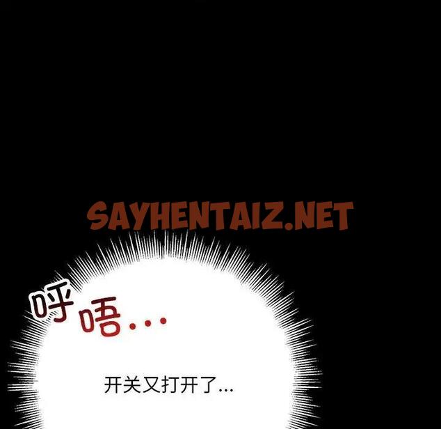 查看漫画走味的初戀/不正常關係 - 第32話 - sayhentaiz.net中的1807727图片