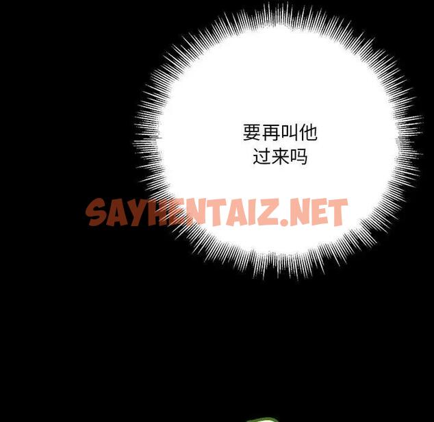 查看漫画走味的初戀/不正常關係 - 第32話 - sayhentaiz.net中的1807730图片