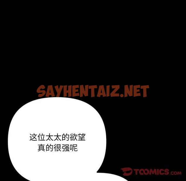 查看漫画走味的初戀/不正常關係 - 第32話 - sayhentaiz.net中的1807732图片