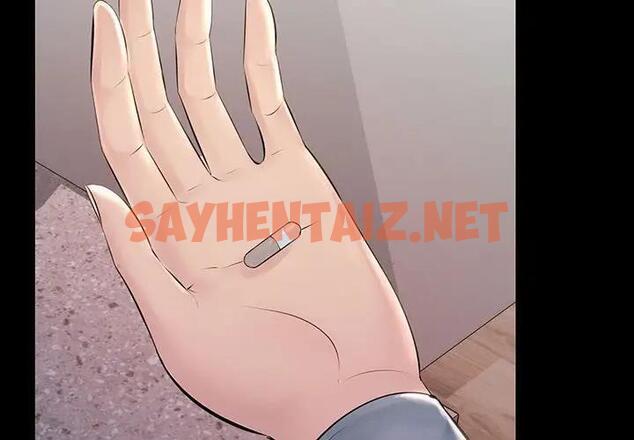 查看漫画走味的初戀/不正常關係 - 第33話 - sayhentaiz.net中的1828758图片