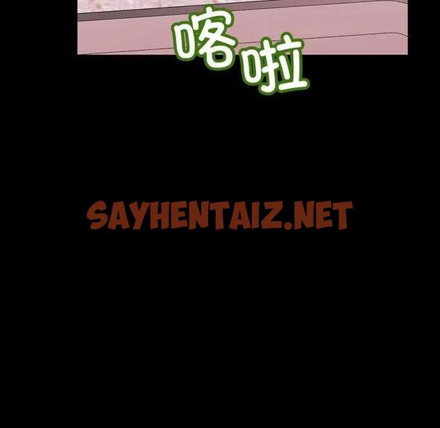 查看漫画走味的初戀/不正常關係 - 第33話 - sayhentaiz.net中的1828773图片