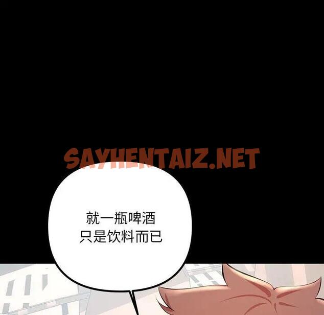 查看漫画走味的初戀/不正常關係 - 第33話 - sayhentaiz.net中的1828789图片