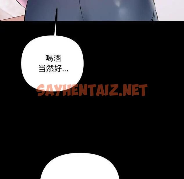 查看漫画走味的初戀/不正常關係 - 第33話 - sayhentaiz.net中的1828794图片