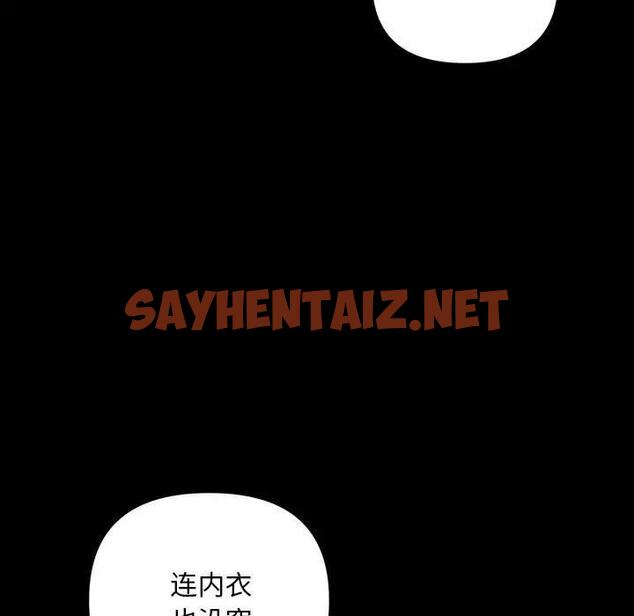 查看漫画走味的初戀/不正常關係 - 第33話 - sayhentaiz.net中的1828821图片