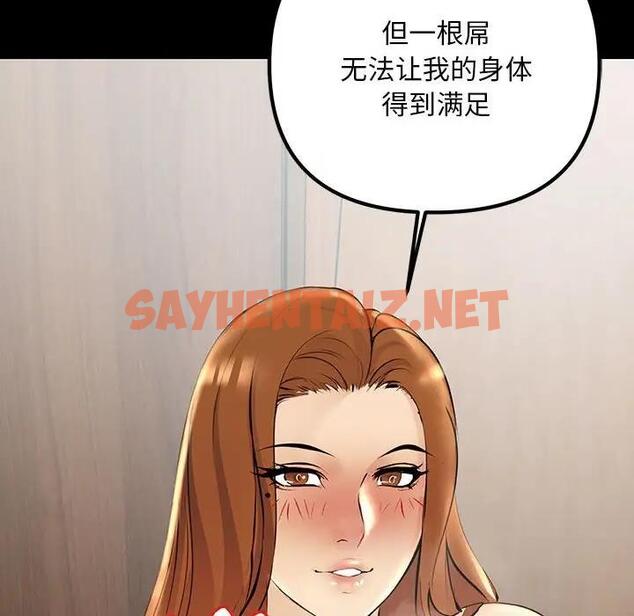 查看漫画走味的初戀/不正常關係 - 第33話 - sayhentaiz.net中的1828832图片