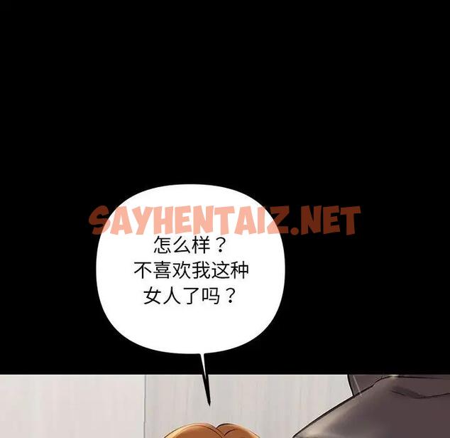 查看漫画走味的初戀/不正常關係 - 第33話 - sayhentaiz.net中的1828834图片