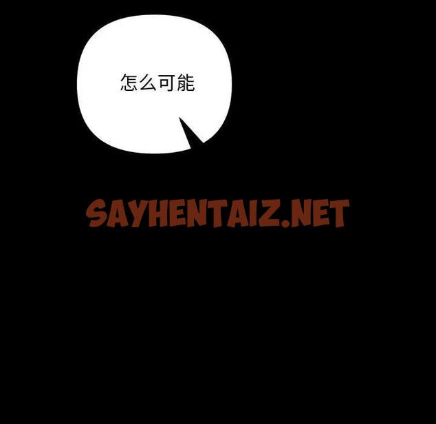 查看漫画走味的初戀/不正常關係 - 第33話 - sayhentaiz.net中的1828839图片