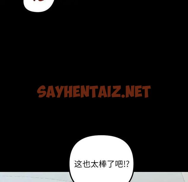 查看漫画走味的初戀/不正常關係 - 第33話 - sayhentaiz.net中的1828846图片