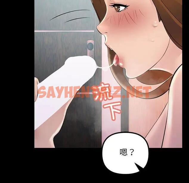 查看漫画走味的初戀/不正常關係 - 第33話 - sayhentaiz.net中的1828854图片