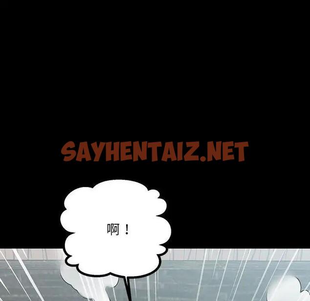 查看漫画走味的初戀/不正常關係 - 第33話 - sayhentaiz.net中的1828860图片