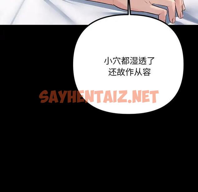 查看漫画走味的初戀/不正常關係 - 第33話 - sayhentaiz.net中的1828865图片