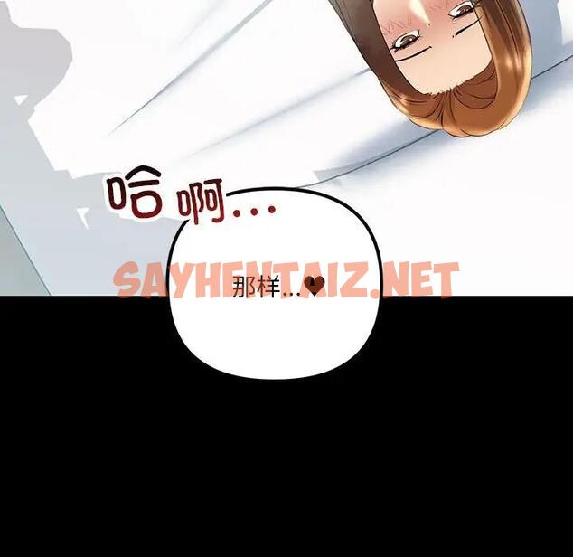 查看漫画走味的初戀/不正常關係 - 第33話 - sayhentaiz.net中的1828871图片