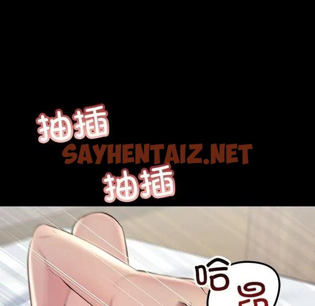 查看漫画走味的初戀/不正常關係 - 第33話 - sayhentaiz.net中的1828886图片