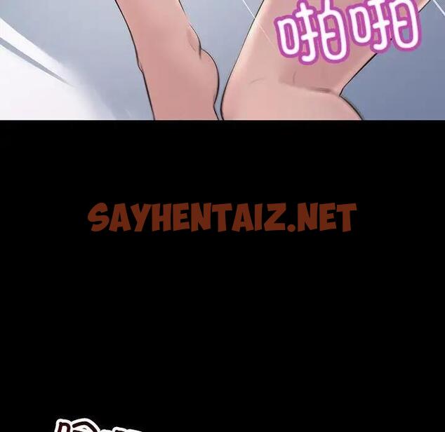 查看漫画走味的初戀/不正常關係 - 第33話 - sayhentaiz.net中的1828910图片