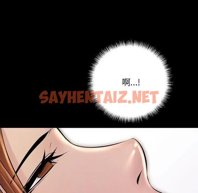 查看漫画走味的初戀/不正常關係 - 第33話 - sayhentaiz.net中的1828916图片