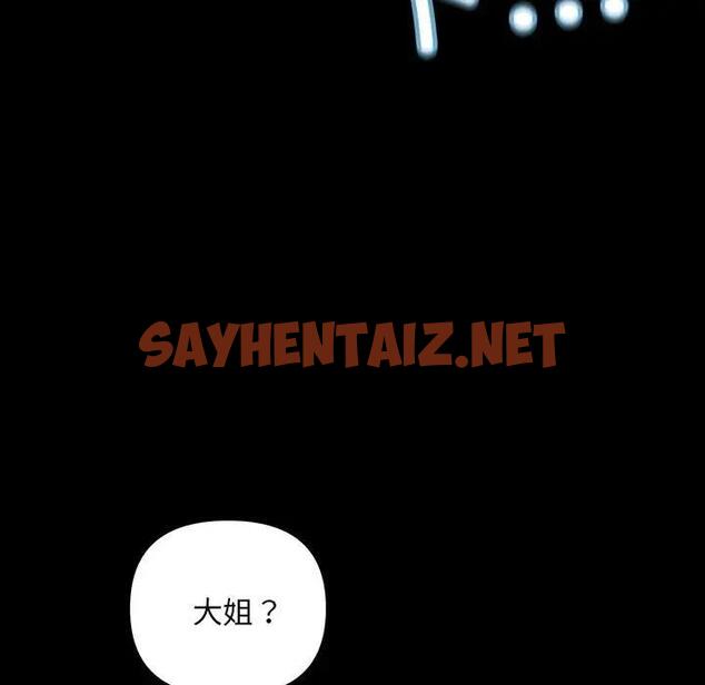 查看漫画走味的初戀/不正常關係 - 第33話 - sayhentaiz.net中的1828920图片