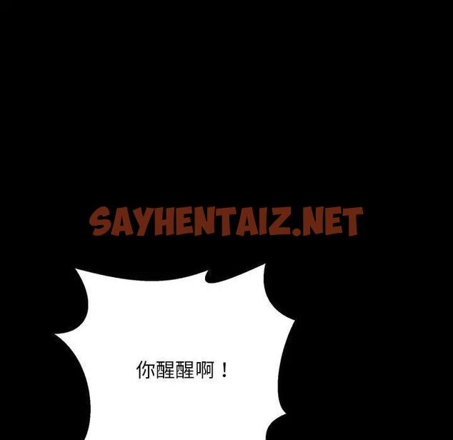 查看漫画走味的初戀/不正常關係 - 第33話 - sayhentaiz.net中的1828922图片