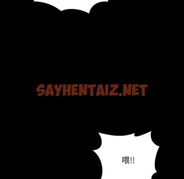 查看漫画走味的初戀/不正常關係 - 第33話 - sayhentaiz.net中的1828923图片