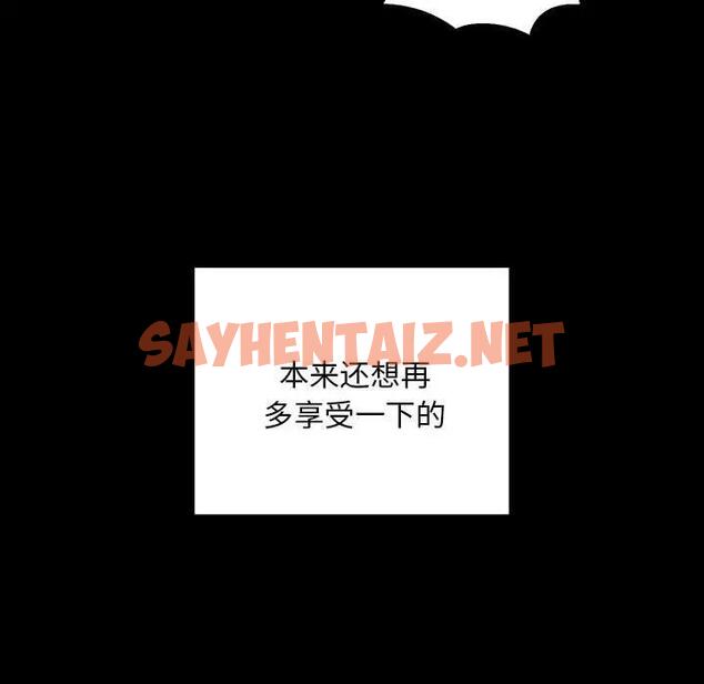 查看漫画走味的初戀/不正常關係 - 第33話 - sayhentaiz.net中的1828924图片