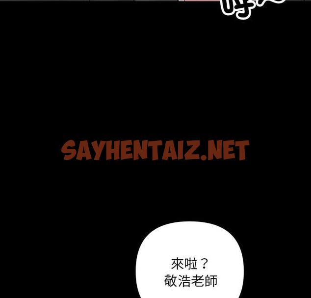 查看漫画走味的初戀/不正常關係 - 第34話 - sayhentaiz.net中的1849397图片