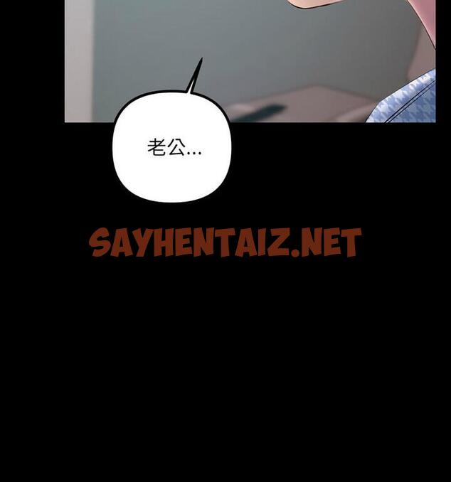 查看漫画走味的初戀/不正常關係 - 第34話 - sayhentaiz.net中的1849401图片