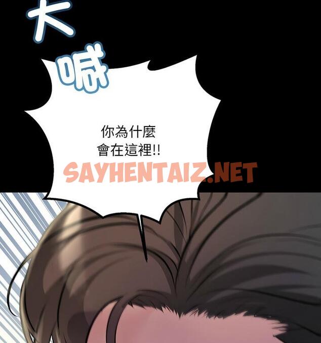 查看漫画走味的初戀/不正常關係 - 第34話 - sayhentaiz.net中的1849404图片