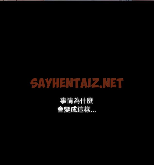 查看漫画走味的初戀/不正常關係 - 第34話 - sayhentaiz.net中的1849412图片