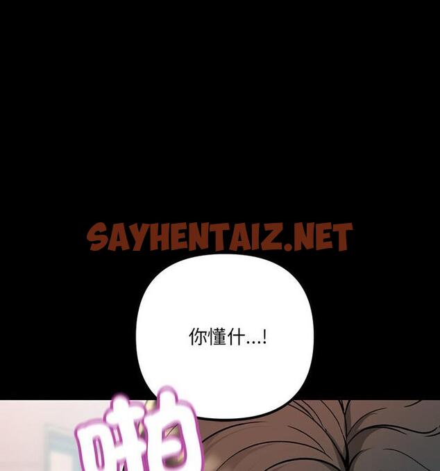 查看漫画走味的初戀/不正常關係 - 第34話 - sayhentaiz.net中的1849420图片