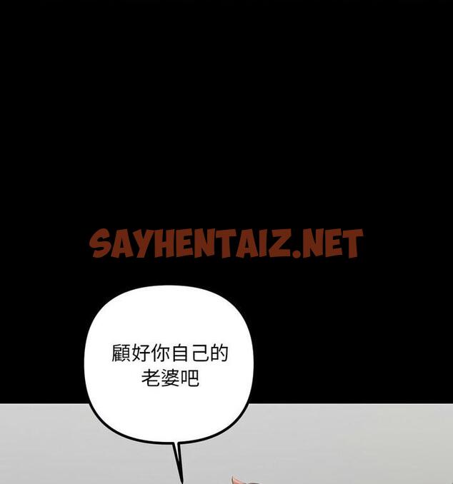 查看漫画走味的初戀/不正常關係 - 第34話 - sayhentaiz.net中的1849426图片