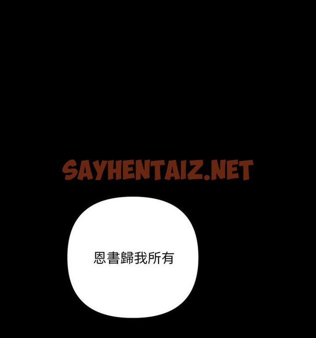 查看漫画走味的初戀/不正常關係 - 第34話 - sayhentaiz.net中的1849432图片