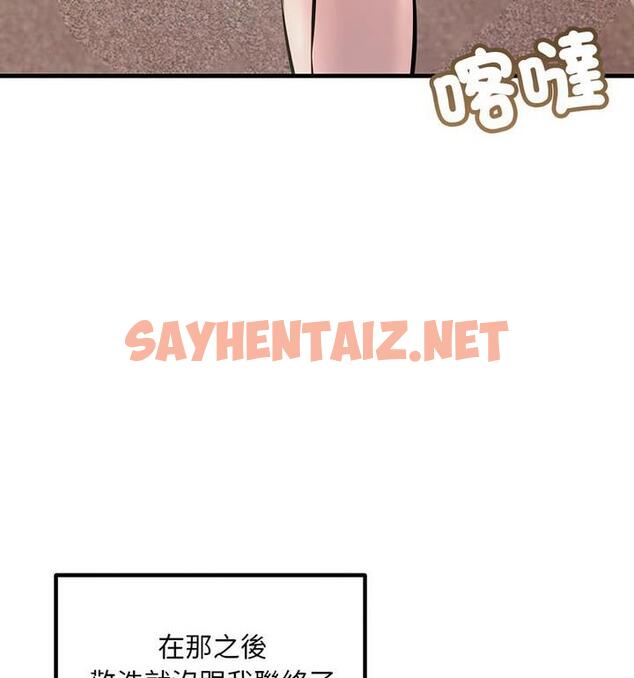 查看漫画走味的初戀/不正常關係 - 第34話 - sayhentaiz.net中的1849444图片