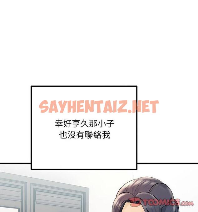 查看漫画走味的初戀/不正常關係 - 第34話 - sayhentaiz.net中的1849449图片