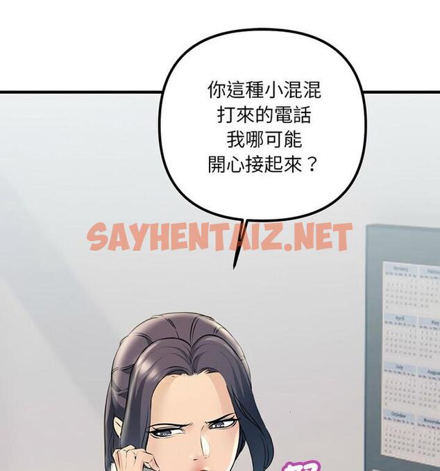 查看漫画走味的初戀/不正常關係 - 第34話 - sayhentaiz.net中的1849461图片