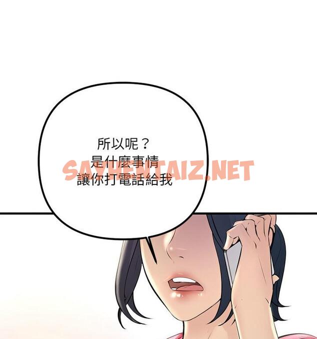 查看漫画走味的初戀/不正常關係 - 第34話 - sayhentaiz.net中的1849464图片