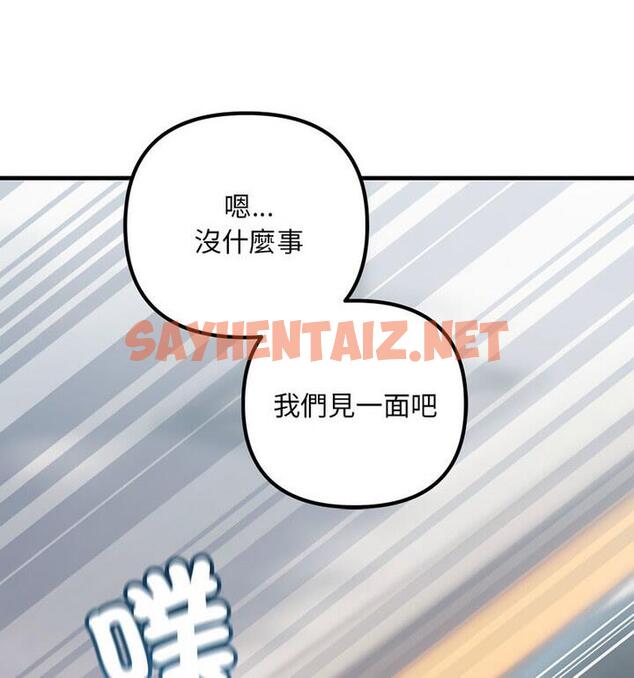 查看漫画走味的初戀/不正常關係 - 第34話 - sayhentaiz.net中的1849469图片