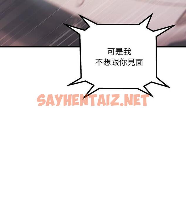 查看漫画走味的初戀/不正常關係 - 第34話 - sayhentaiz.net中的1849471图片