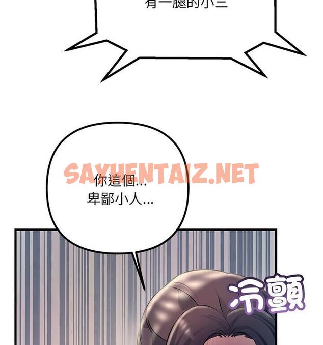 查看漫画走味的初戀/不正常關係 - 第34話 - sayhentaiz.net中的1849473图片