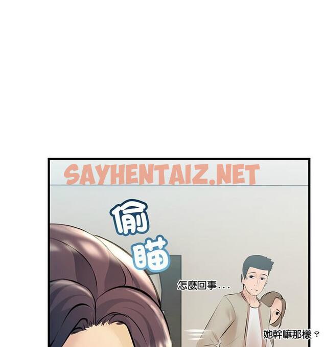 查看漫画走味的初戀/不正常關係 - 第34話 - sayhentaiz.net中的1849478图片