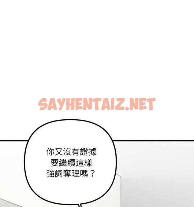 查看漫画走味的初戀/不正常關係 - 第34話 - sayhentaiz.net中的1849480图片